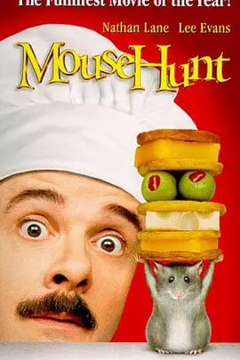 捕鼠记 Mousehunt (1997), 1.31G